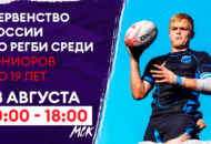 Федерация регби России — rugby.ru официальный сайт - Официальный сайт Федерации регби России