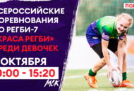 Федерация регби России — rugby.ru официальный сайт - Официальный сайт Федерации регби России