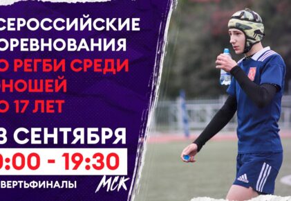 Федерация регби России — rugby.ru официальный сайт - Официальный сайт Федерации регби России