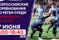 Федерация регби России — rugby.ru официальный сайт - Официальный сайт Федерации регби России