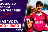 Федерация регби России — rugby.ru официальный сайт - Официальный сайт Федерации регби России