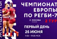 Федерация регби России — rugby.ru официальный сайт - Официальный сайт Федерации регби России