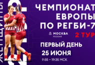 Федерация регби России — rugby.ru официальный сайт - Официальный сайт Федерации регби России