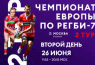 Федерация регби России — rugby.ru официальный сайт - Официальный сайт Федерации регби России