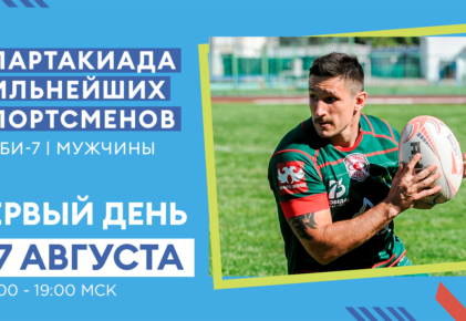 Федерация регби России — rugby.ru официальный сайт - Официальный сайт Федерации регби России