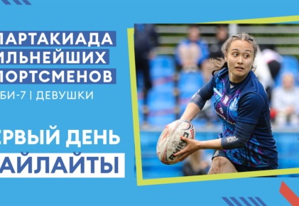 Федерация регби России — rugby.ru официальный сайт - Официальный сайт Федерации регби России