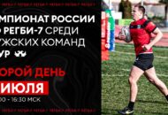 Федерация регби России — rugby.ru официальный сайт - Официальный сайт Федерации регби России