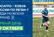 Федерация регби России — rugby.ru официальный сайт - Официальный сайт Федерации регби России