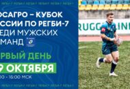 Федерация регби России — rugby.ru официальный сайт - Официальный сайт Федерации регби России