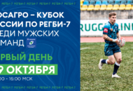 Федерация регби России — rugby.ru официальный сайт - Официальный сайт Федерации регби России