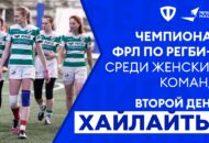 Федерация регби России — rugby.ru официальный сайт - Официальный сайт Федерации регби России