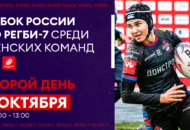 Федерация регби России — rugby.ru официальный сайт - Официальный сайт Федерации регби России