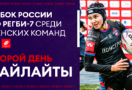 Федерация регби России — rugby.ru официальный сайт - Официальный сайт Федерации регби России