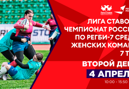 Федерация регби России — rugby.ru официальный сайт - Официальный сайт Федерации регби России