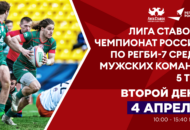 Федерация регби России — rugby.ru официальный сайт - Официальный сайт Федерации регби России