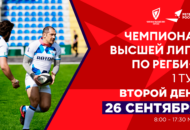 Федерация регби России — rugby.ru официальный сайт - Официальный сайт Федерации регби России