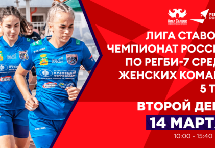 Федерация регби России — rugby.ru официальный сайт - Официальный сайт Федерации регби России