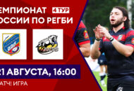 Федерация регби России — rugby.ru официальный сайт - Официальный сайт Федерации регби России