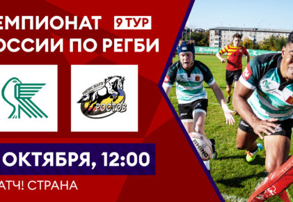 Федерация регби России — rugby.ru официальный сайт - Официальный сайт Федерации регби России