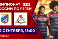 Федерация регби России — rugby.ru официальный сайт - Официальный сайт Федерации регби России