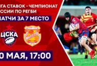 Федерация регби России — rugby.ru официальный сайт - Официальный сайт Федерации регби России