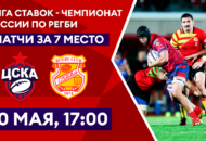 Федерация регби России — rugby.ru официальный сайт - Официальный сайт Федерации регби России