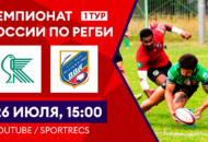 Федерация регби России — rugby.ru официальный сайт - Официальный сайт Федерации регби России