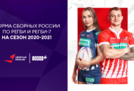 Федерация регби России — rugby.ru официальный сайт - Официальный сайт Федерации регби России