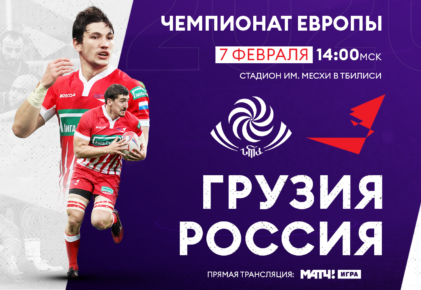 Федерация регби России — rugby.ru официальный сайт - Официальный сайт Федерации регби России