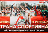 Федерация регби России — rugby.ru официальный сайт - Официальный сайт Федерации регби России