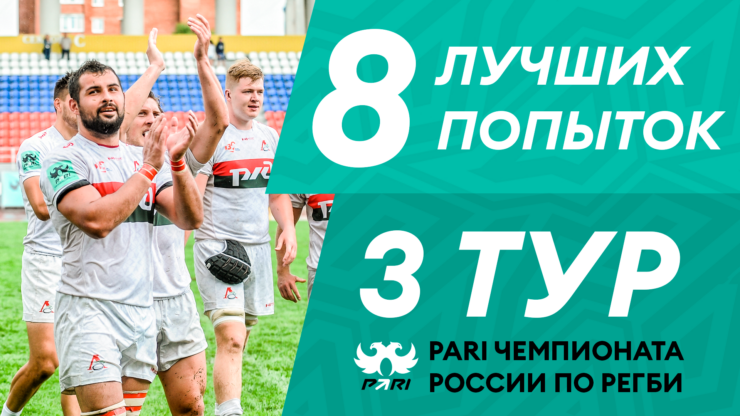 Федерация регби России — rugby.ru официальный сайт - Официальный сайт Федерации регби России