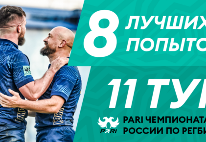 Федерация регби России — rugby.ru официальный сайт - Официальный сайт Федерации регби России