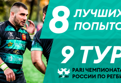 Федерация регби России — rugby.ru официальный сайт - Официальный сайт Федерации регби России