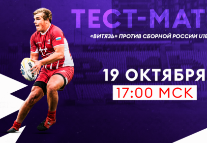 Федерация регби России — rugby.ru официальный сайт - Официальный сайт Федерации регби России