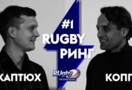 Федерация регби России — rugby.ru официальный сайт - Официальный сайт Федерации регби России