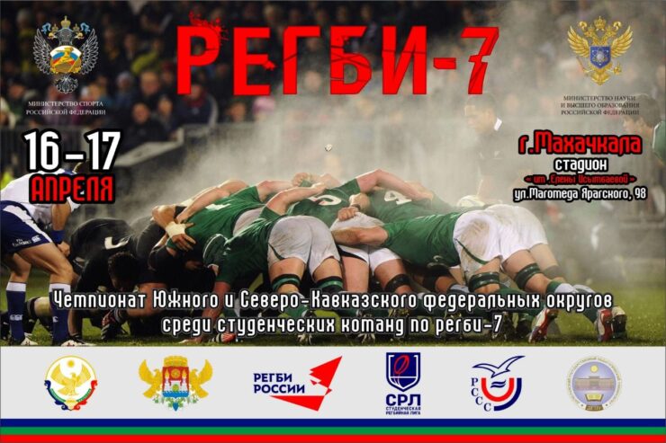 Федерация регби России — rugby.ru официальный сайт - Официальный сайт Федерации регби России