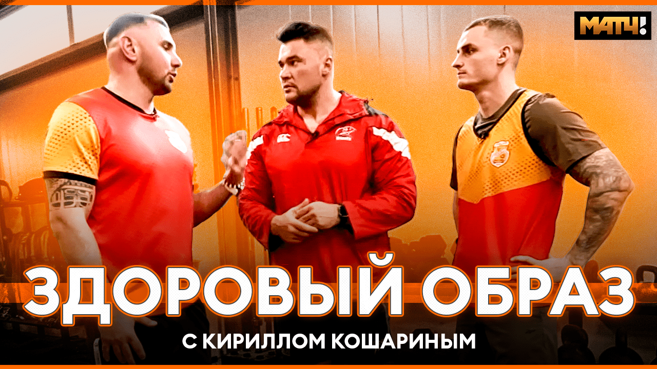 Кирилл кошарин с женой и детьми фото Здоровый образ" с Кириллом Кошариным Официальный сайт Федерации регби России