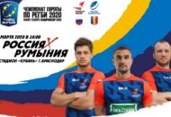 Федерация регби России — rugby.ru официальный сайт - Официальный сайт Федерации регби России