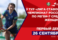 Федерация регби России — rugby.ru официальный сайт - Официальный сайт Федерации регби России