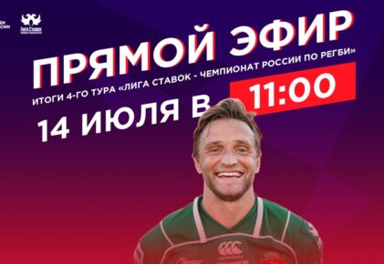 Федерация регби России — rugby.ru официальный сайт - Официальный сайт Федерации регби России