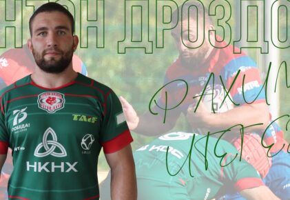 Федерация регби России — rugby.ru официальный сайт - Официальный сайт Федерации регби России