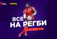 Федерация регби России — rugby.ru официальный сайт - Официальный сайт Федерации регби России