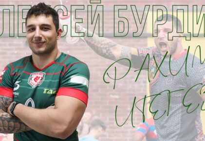 Федерация регби России — rugby.ru официальный сайт - Официальный сайт Федерации регби России