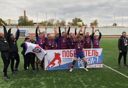 Федерация регби России — rugby.ru официальный сайт - Официальный сайт Федерации регби России