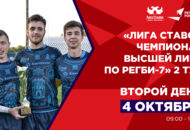 Федерация регби России — rugby.ru официальный сайт - Официальный сайт Федерации регби России