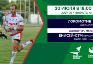 Федерация регби России — rugby.ru официальный сайт - Официальный сайт Федерации регби России