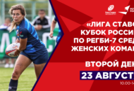 Федерация регби России — rugby.ru официальный сайт - Официальный сайт Федерации регби России