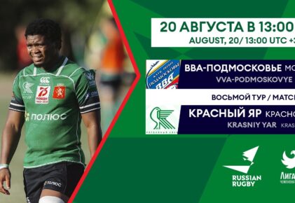 Федерация регби России — rugby.ru официальный сайт - Официальный сайт Федерации регби России