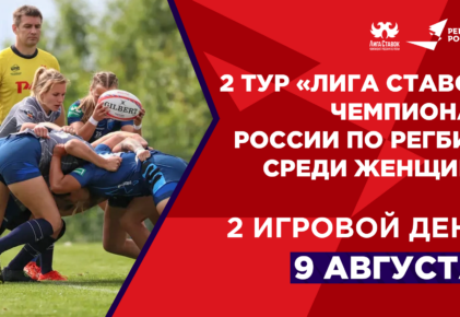 Федерация регби России — rugby.ru официальный сайт - Официальный сайт Федерации регби России