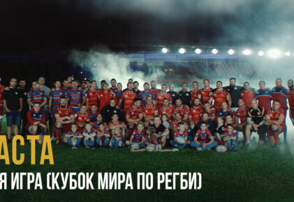 Федерация регби России — rugby.ru официальный сайт - Официальный сайт Федерации регби России